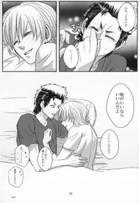 思春期に持て余す熱は大変なもので (Daiya no Ace)