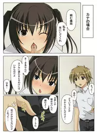 [Moe Dukuri Oukoku] Konna 3 Shimai wa Iya Da!! (Minami-ke)