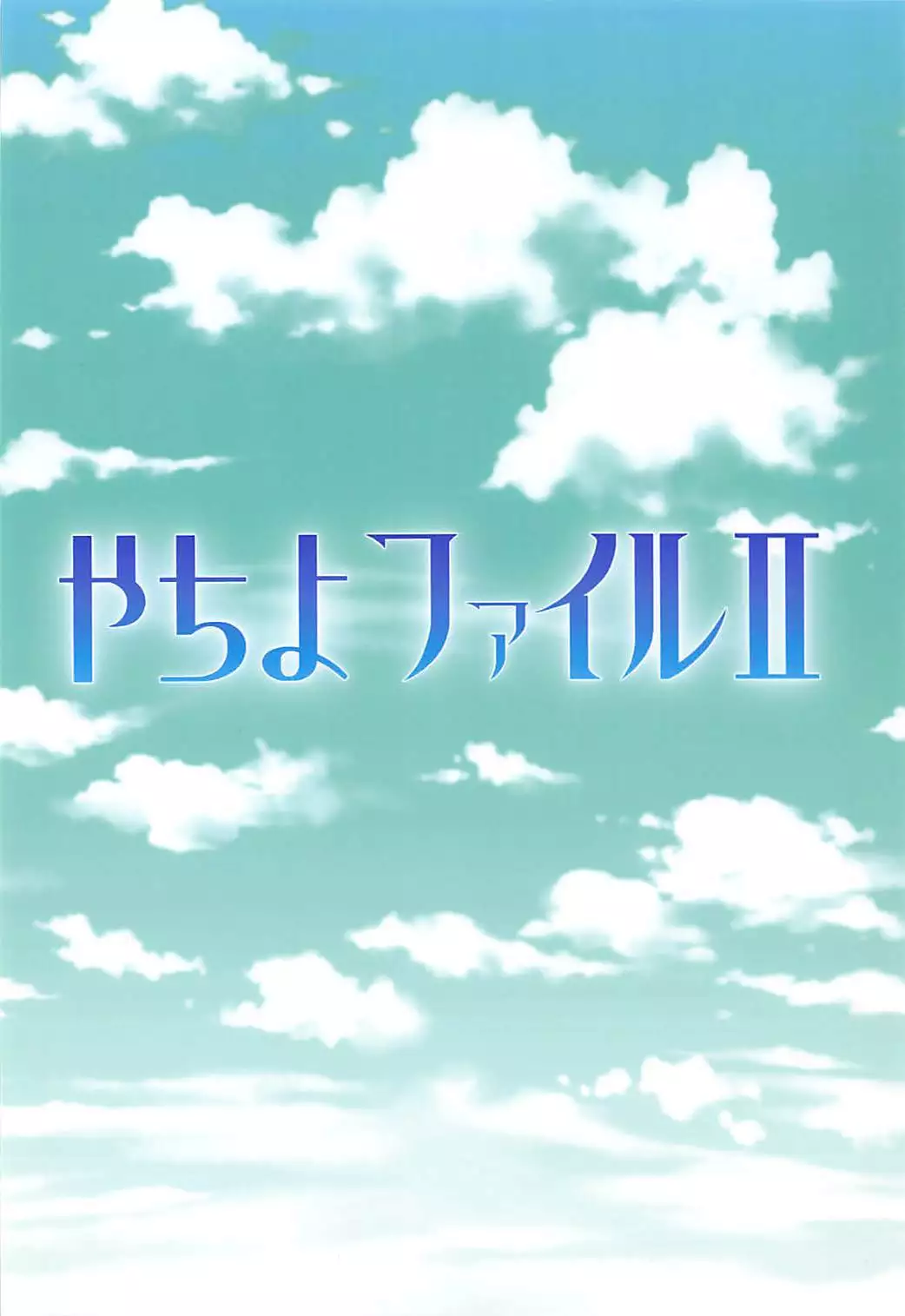 Yachiyo File II