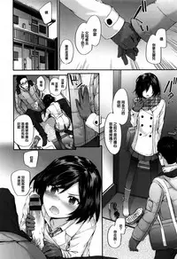 [Sumiya] Bitches Plan Ch.1-3 [Chinese] [活力少女戰線×無毒漢化組]