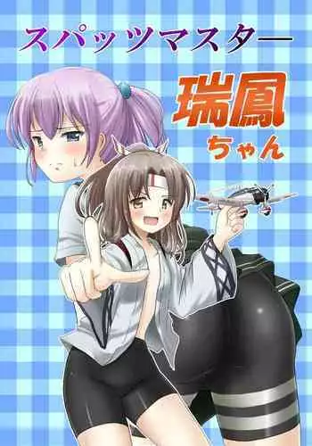 [Ampullaria] 地味子ふぁっく劇場 枝川紗都未編