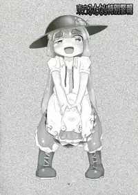 (C85) [Konnyaku Nabe, Mayu Tomato, Hysteric Typhoon (magifuro Konnyaku, Pato-chan, Hosoi Kouzou)] Touhou Futanari Tokubetsu Keihou (Touhou Project)