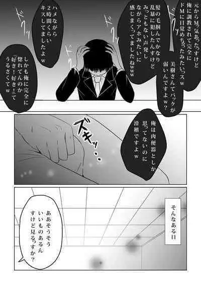 Kowasareta Propose