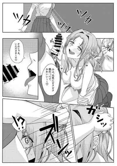 僕のことをイジメてくる幼馴染の友達と裏ではこっそりヤリまくってる本