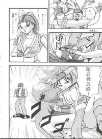 (C42) [STUDIO MERQUIS (Captain Kiesel, Von.Thoma, Tacchin)] POTATO MASHER Vol. 2 (The Irresponsible Captain Tylor, Ghost Sweeper Mikami, Fatal Fury)