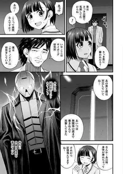 COMIC Unreal 2023-10 Vol. 105