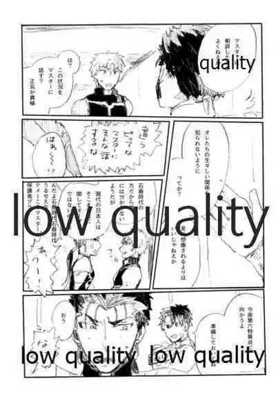 (SPARK12) [Karmin (Hozumi)] Ai Ja Sekai wa Sukuenai (Fate/Grand Order)