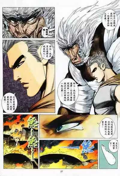 【海虎武神】 005