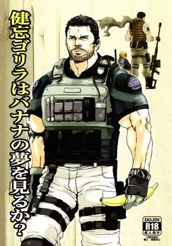 Kenbou Gorilla wa Banana no Yume wo Miruka