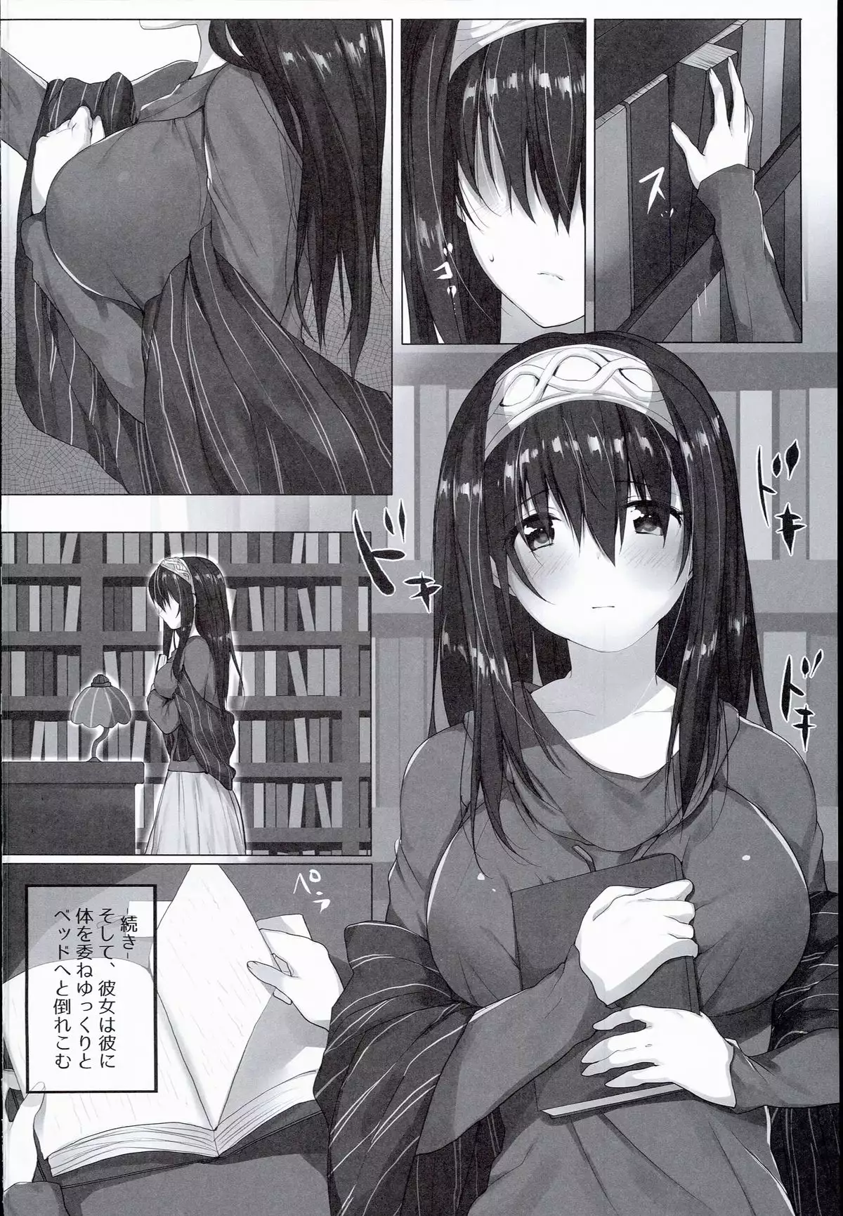 H na Onnanoko wa... Osuki desu ka?