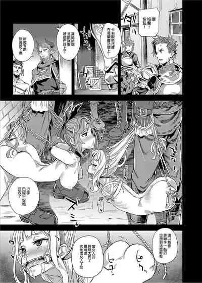 [Fatalpulse (Asanagi)] BOTTOM of the SKY (Granblue Fantasy) [Chinese] [Decensored] [Digital]