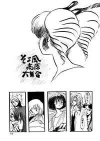 [System-Rev, Eriru Do (Various)] Poyoyon (Idol Densetsu Eriko)