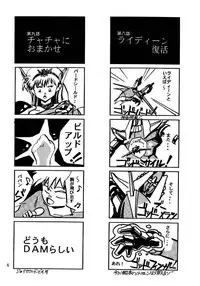 (C51) [GAME DOME ARIAKE (Kamirenjaku Sanpei)] Misao (Various)