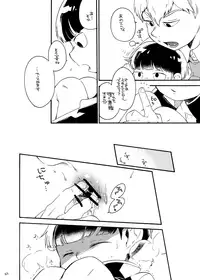Onaka no Naka ni wa Chou ga Iru