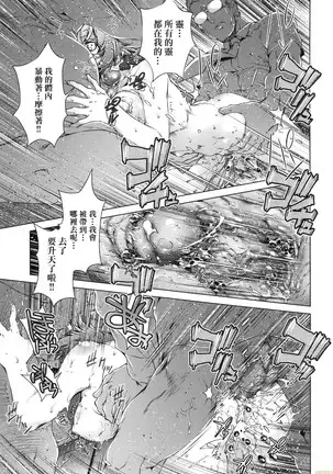 Shūdan 痴 ● Densha