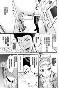 [Tomono Hiro] Game Center no Chuushin de Ai o Sakebu | Crying Out Love, In the Center of the Game center (COMIC Penguin Club Sanzokuban 2015-12) [Chinese] [最愛路易絲澪漢化組]