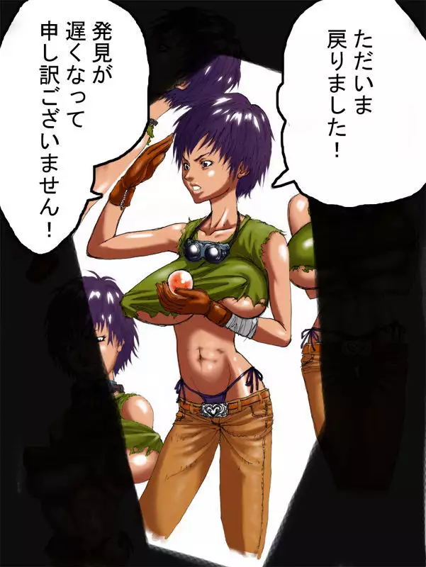DRUGonBALL-R- ~Killer Machine ni Shimasuka?~