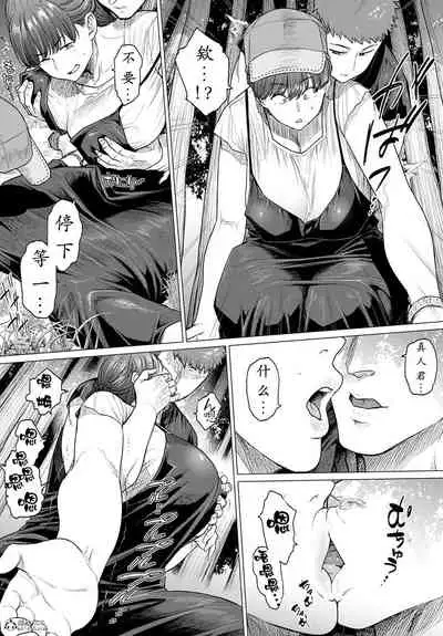 Futei with...