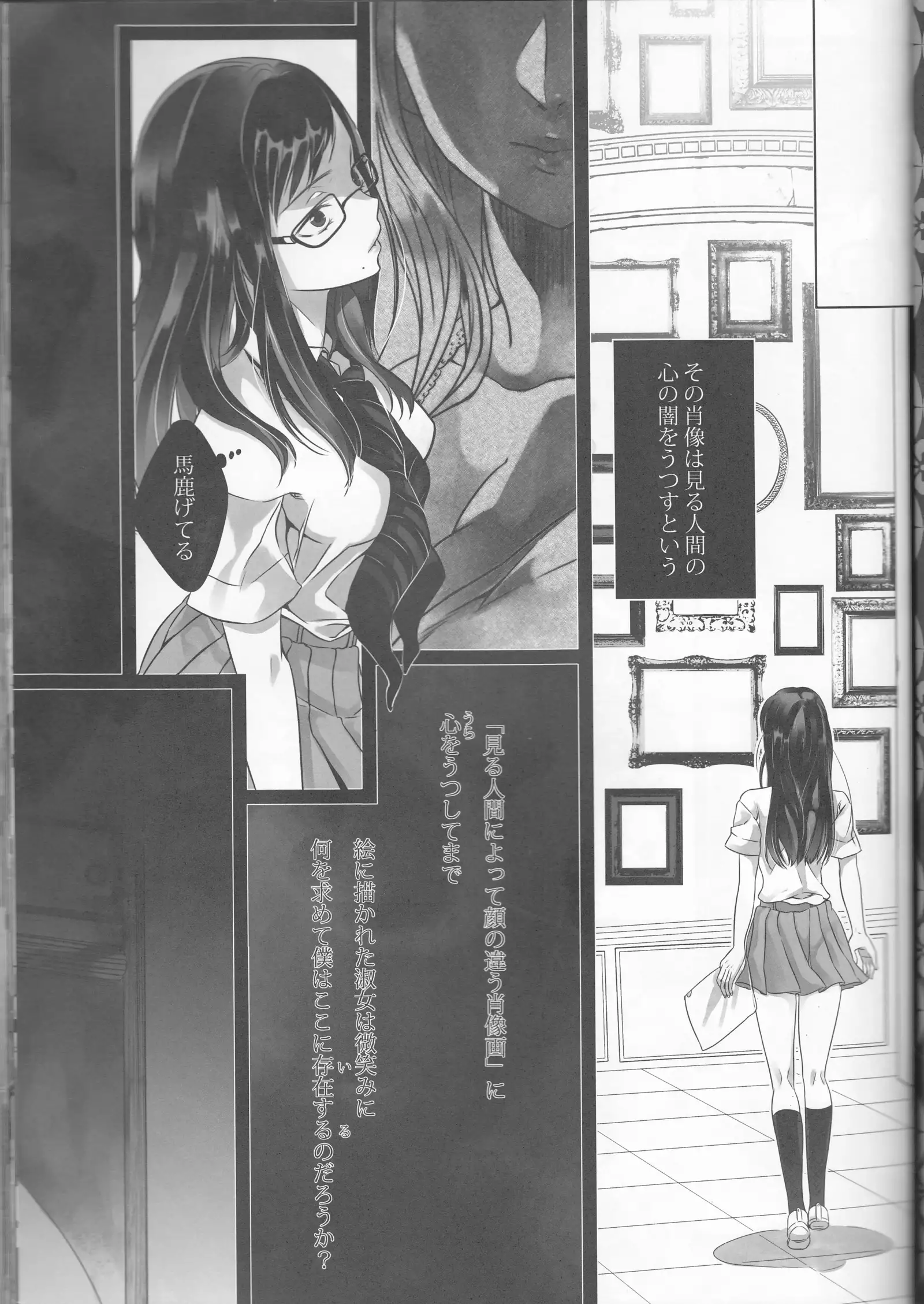 Toge hikari no navu~igātoria (blue exorcist]