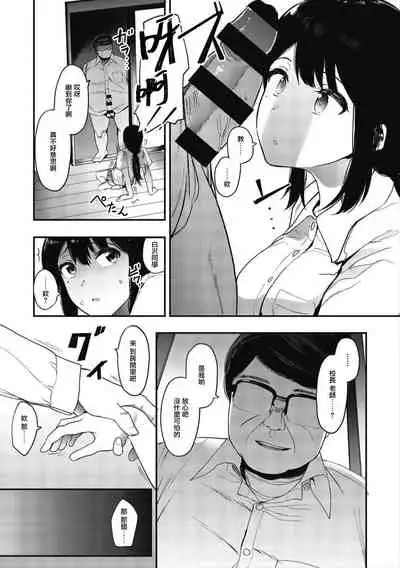 [Eightman] Mebuki Ch. 1-4 [Chinese] [无毒汉化组]