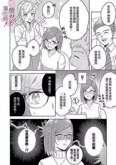 [Nakajō uni] osuwari! Mate! Namecha dame! ! Zen kōtei-kei wan ko ni kyūai sa retemasu~01-04｜坐下！等待！那个不能舔！！被全肯定系小狗猛烈求爱~01-04话[中文] [橄榄汉化组]