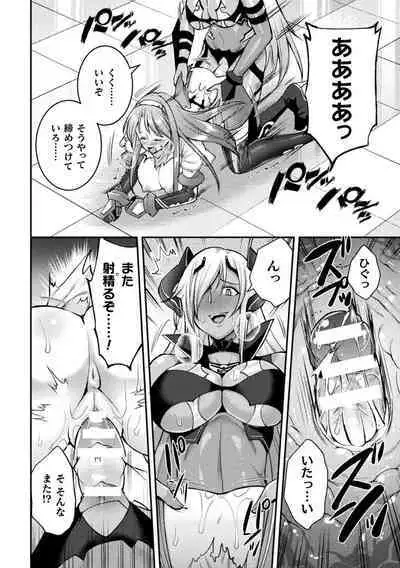 [SHUKO] Choukou Shinki Ixseal ~Souyoku, Maetsu Choukyou~ THE COMIC [Digital]