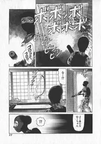 [Yamamoto Atsuji] Hon-Pi-Fu Vol.1