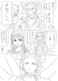 [Niku] 千手さんと彼女7