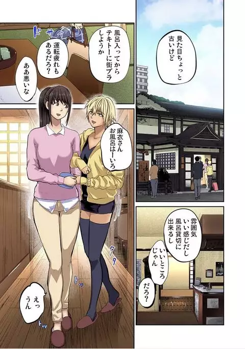 Yujin no yome o netoru ~ Konnani iyarashi sugata, danna ni mi rarete mo i no ka Ch. 1-12
