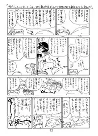 (C63) [BLACK DOG (Kuroinu Juu)] ANOTHER ONE BITE THE DUST (Bishoujo Senshi Sailor Moon)