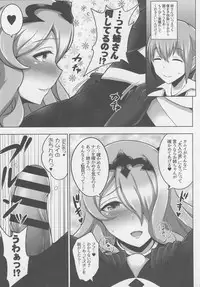 (C88) [Yuasa Rengou (Jean Louis)] Onee-chan to ii Koto Shimasho (Fire Emblem If)