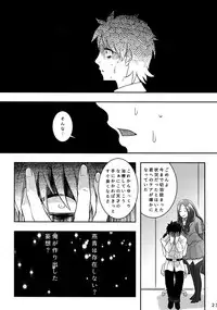 Endroll ni Kimi ga Inai kara