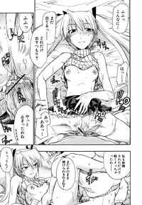 [Sid Daisuke] Boukun Twintail - Tyrant Twintail