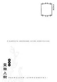 [MAIRENJIE]Sex-files of Chinese Swordsmen-nine true Penises | 狎客行-九真陰經