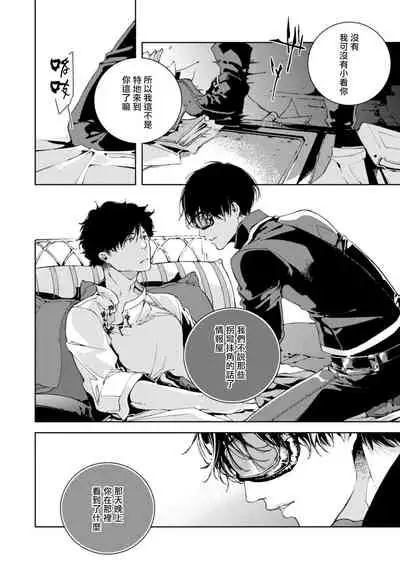 Kyokou Unison | 虚构Unison Ch. 1-2