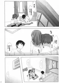 (C90) [Nama Cream Biyori (Nanase Meruchi)] Ore no Kanojo wa Ruby to Hanamaru (Love Live! Sunshine!!) [Chinese] [女子力研究X无毒汉化组]