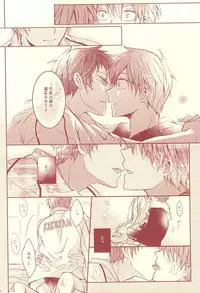 (SUPER24) [Fasss (Hisa)] Sutanrii (Kuroko no Basuke)