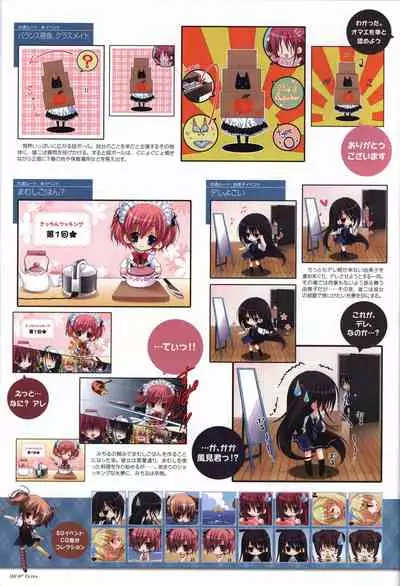 Game Artbook - グリザイアの果実 ビジュアルファンブック (Grisaia No Kajitsu)