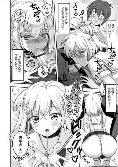 [イツモン] 先輩… [DLsite]