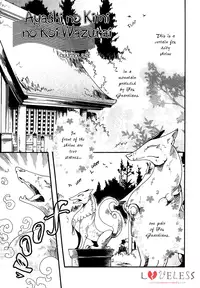[Kuku Hayate] Ayashi no Kimi no Koi Wazurai - Your lovesickness Ch. 1-4 [English]