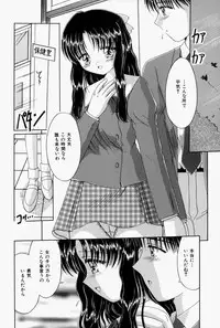 [Narusawa Aya] Kare no Himitsu Watashi no Himitsu