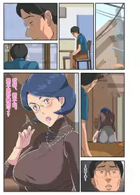 [Mosquito Man] Bakunyuu Tsuma Namatamari Kyouko ~Sekuhara Buchou ni Nerawareta Tsuma~ [Chinese] [黑条汉化]