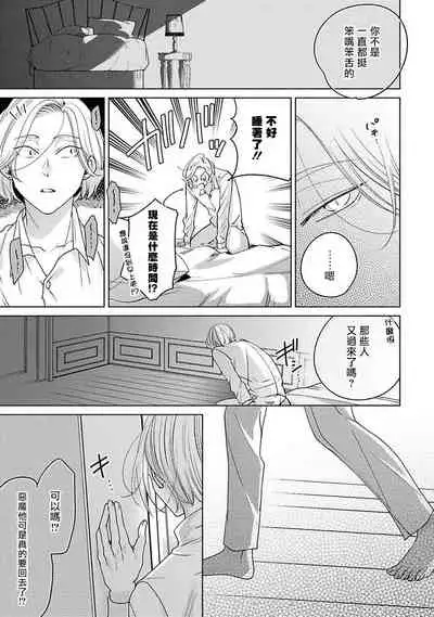 [Suehiro Machi] Furetaku Nattara, Kaette Oide | 回到我这里来吧 倘若你想要触碰的话 Ch. 1-5 + 加笔1-2 [Chinese] [冒险者公会] [Digital]