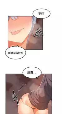 [Mx2J] Hahri's Lumpy Boardhouse Ch. 0~24【委員長個人漢化】（持續更新）