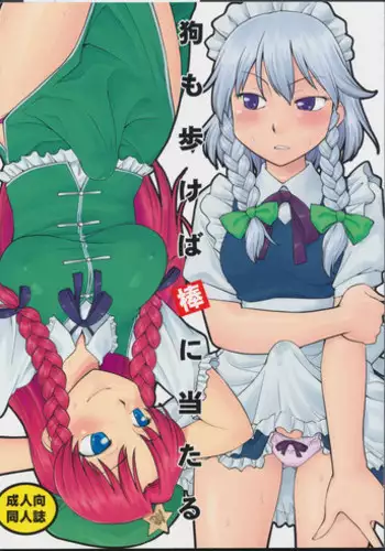 [MoS] 文ちゃんのエロ本が描きたくて (Touhou Project)