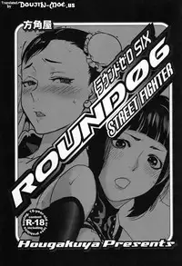 (C79) [Hougakuya (Nanboku, Tohzai)] ROUND 06 (Street Fighter) [English] {doujin-moe.us}