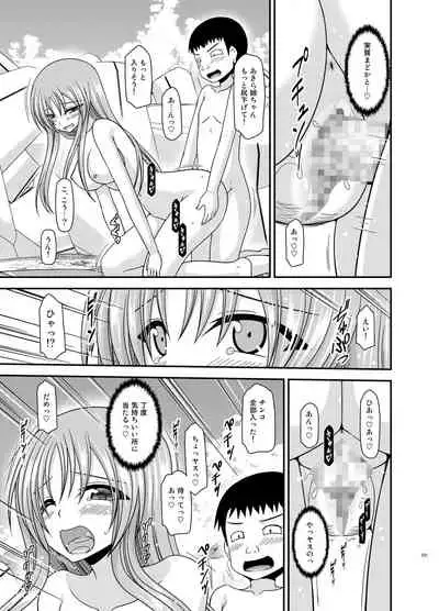 Roshutsu Shoujo Yuugi Kan Plus