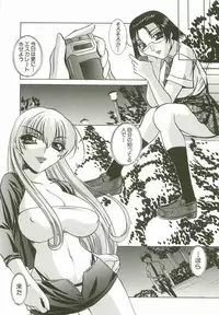 [LAZY CLUB] Ecchi na Kankei