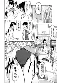 [Kaneko Toshiaki] Inner Equal Bloomers [Decensored]