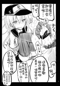 (Houraigekisen! Yo-i! 14Senme!) [Dakowazu] Dai Roku Kuchiku no Ofuzake (Kantai Collection -KanColle-) [Chinese] [板车汉化组]